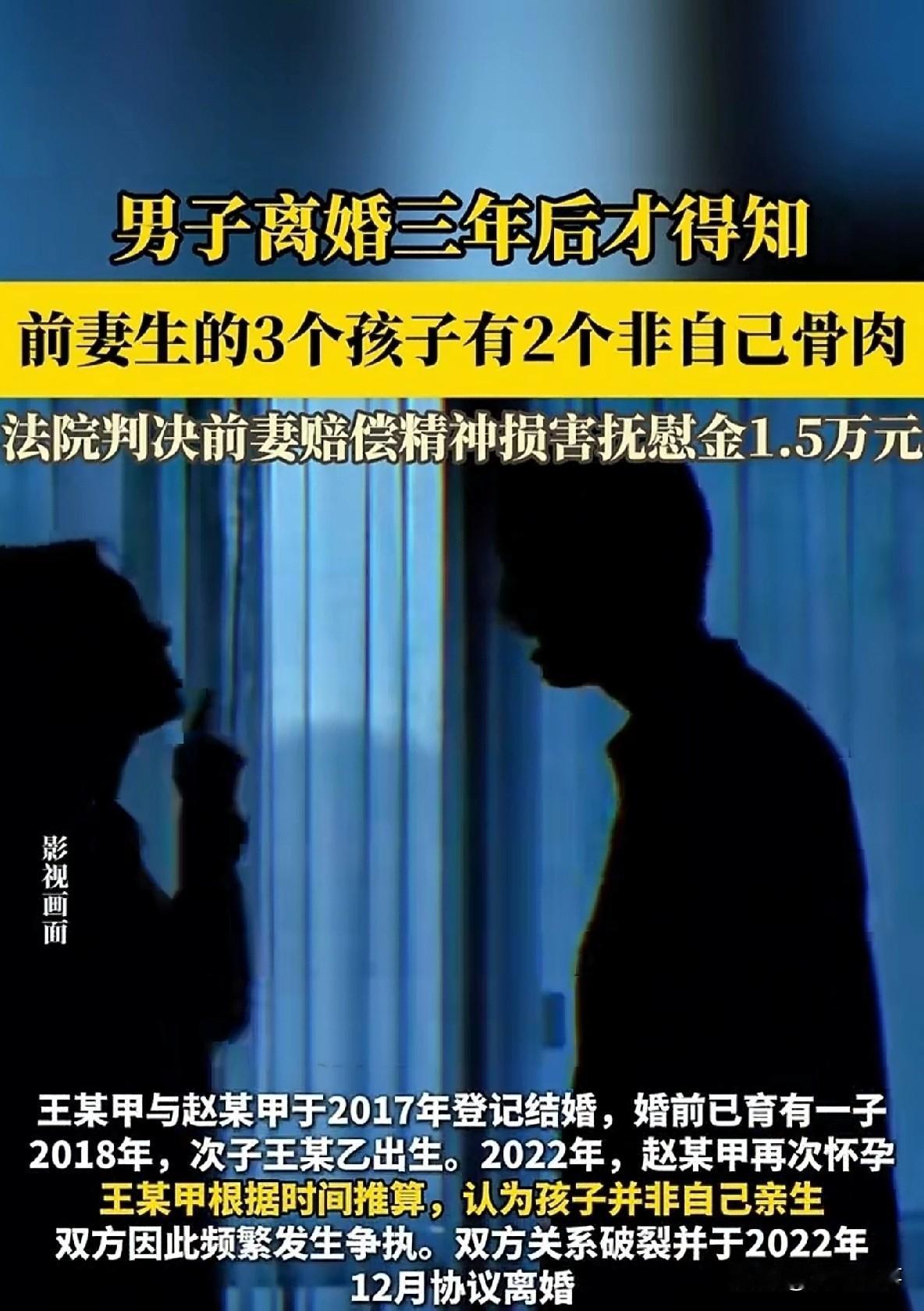 天塌了！云南禄劝，一男子和妻子结婚五年内生育了三个孩子。依据时间推算，男子怀疑第