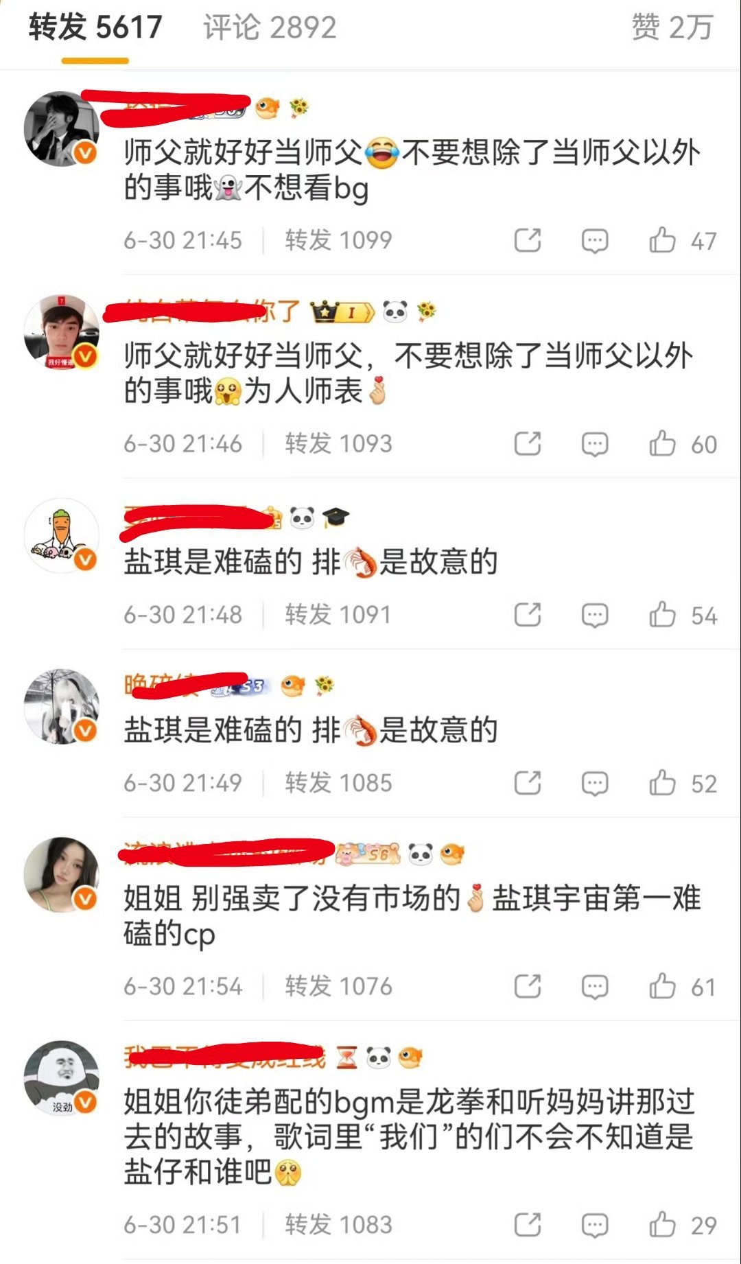 这些麻辣的转发都删了，现在显得姜珮瑶自导自演