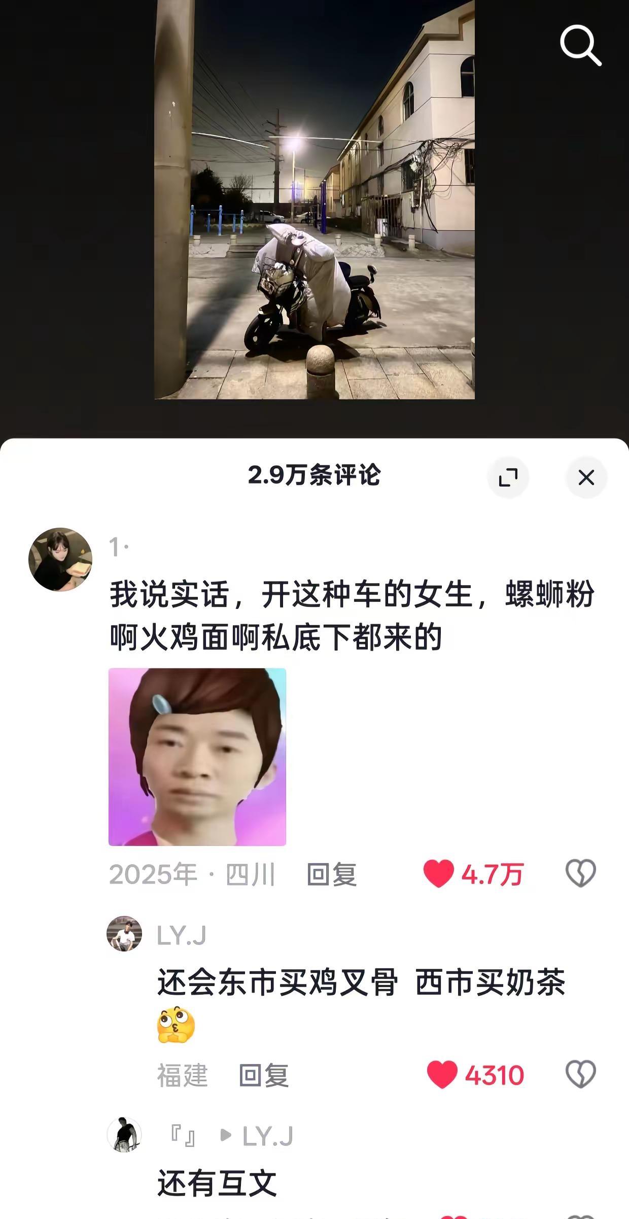 开这种车的女生，真有趣🚗