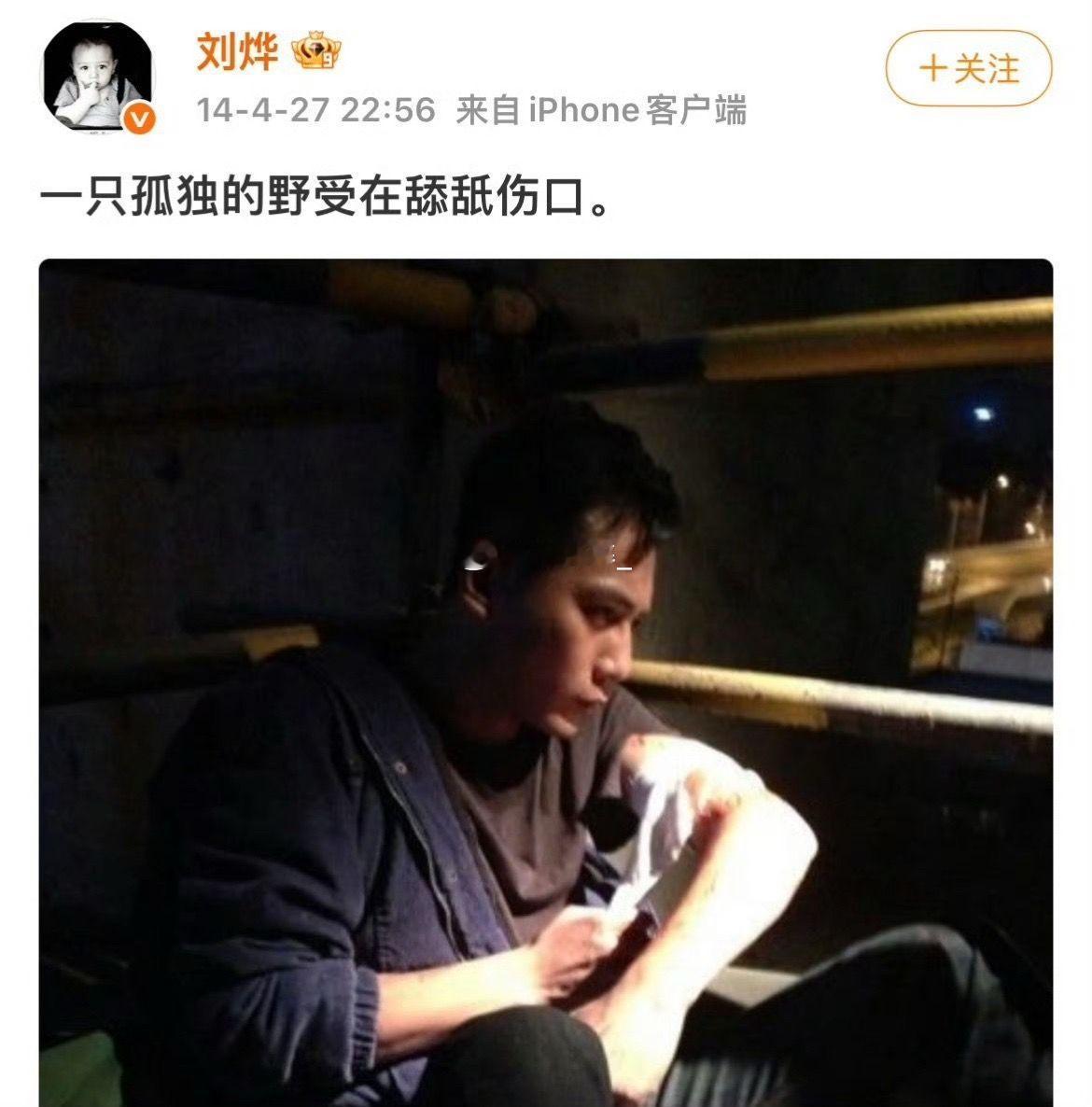 老辈子早期微博就是野