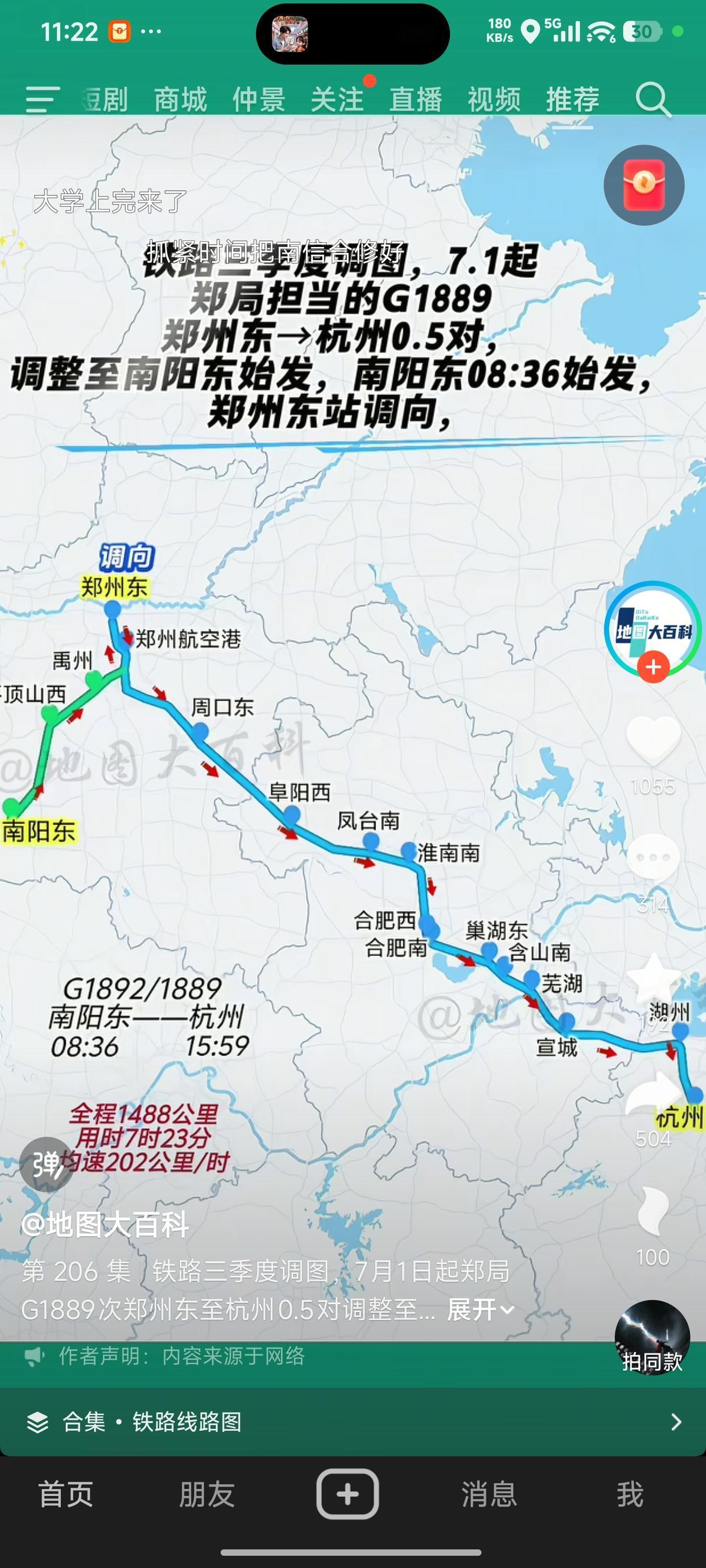 邓州怎么没有直达杭州的车次呢？要么就得从郑州转车到邓州。之前倒是有直达的，后来也