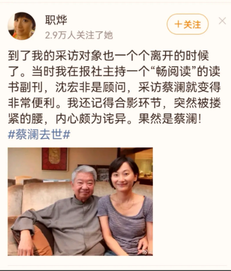 香港才子蔡澜离世，一位女记者发博回忆她曾采访蔡澜的片段，最后合影环节突然被蔡澜紧
