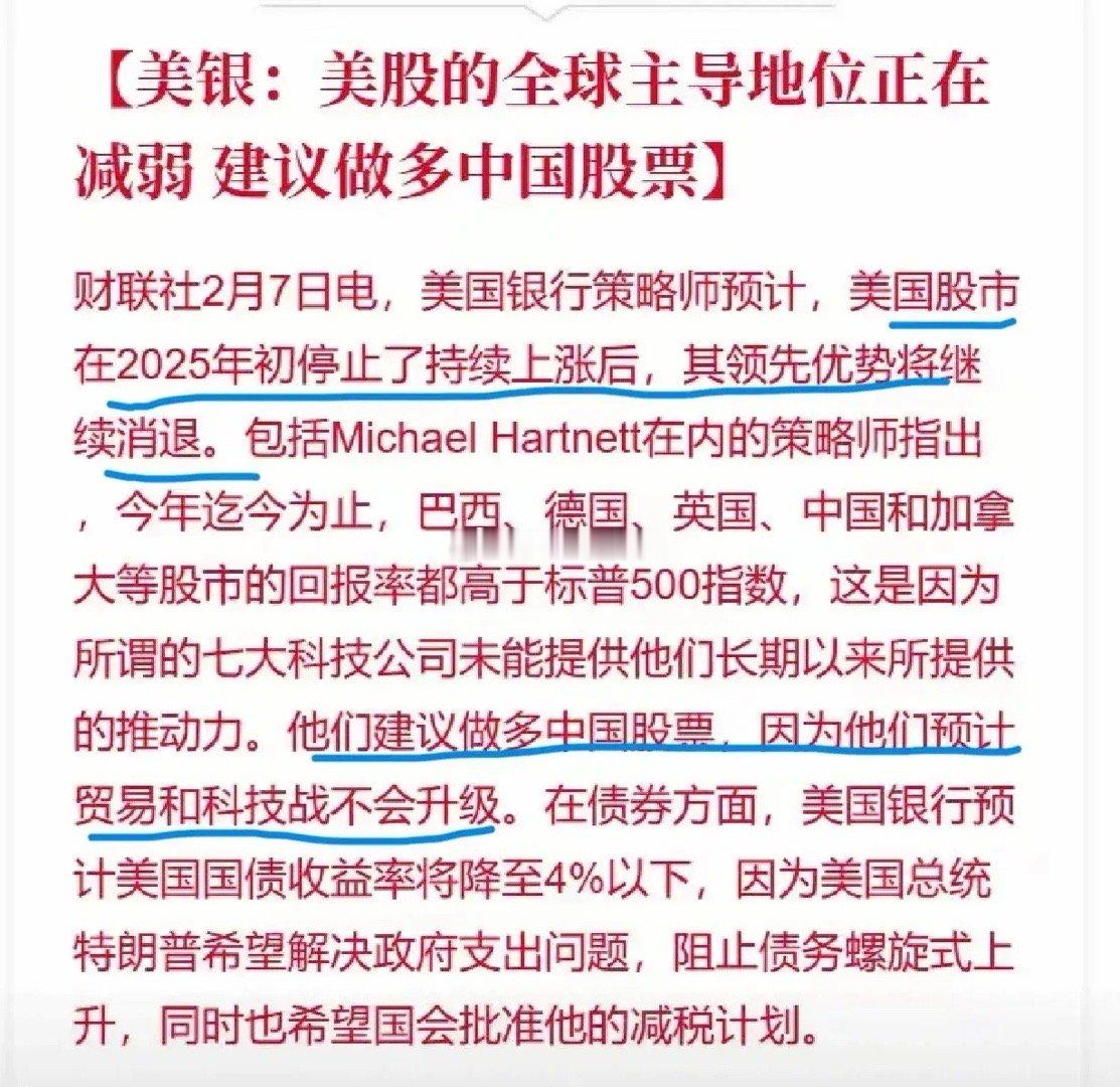 外资机构集体唱多中国股票，以前也有过唱多的时候，但市场走势却不符预期，外资往往借