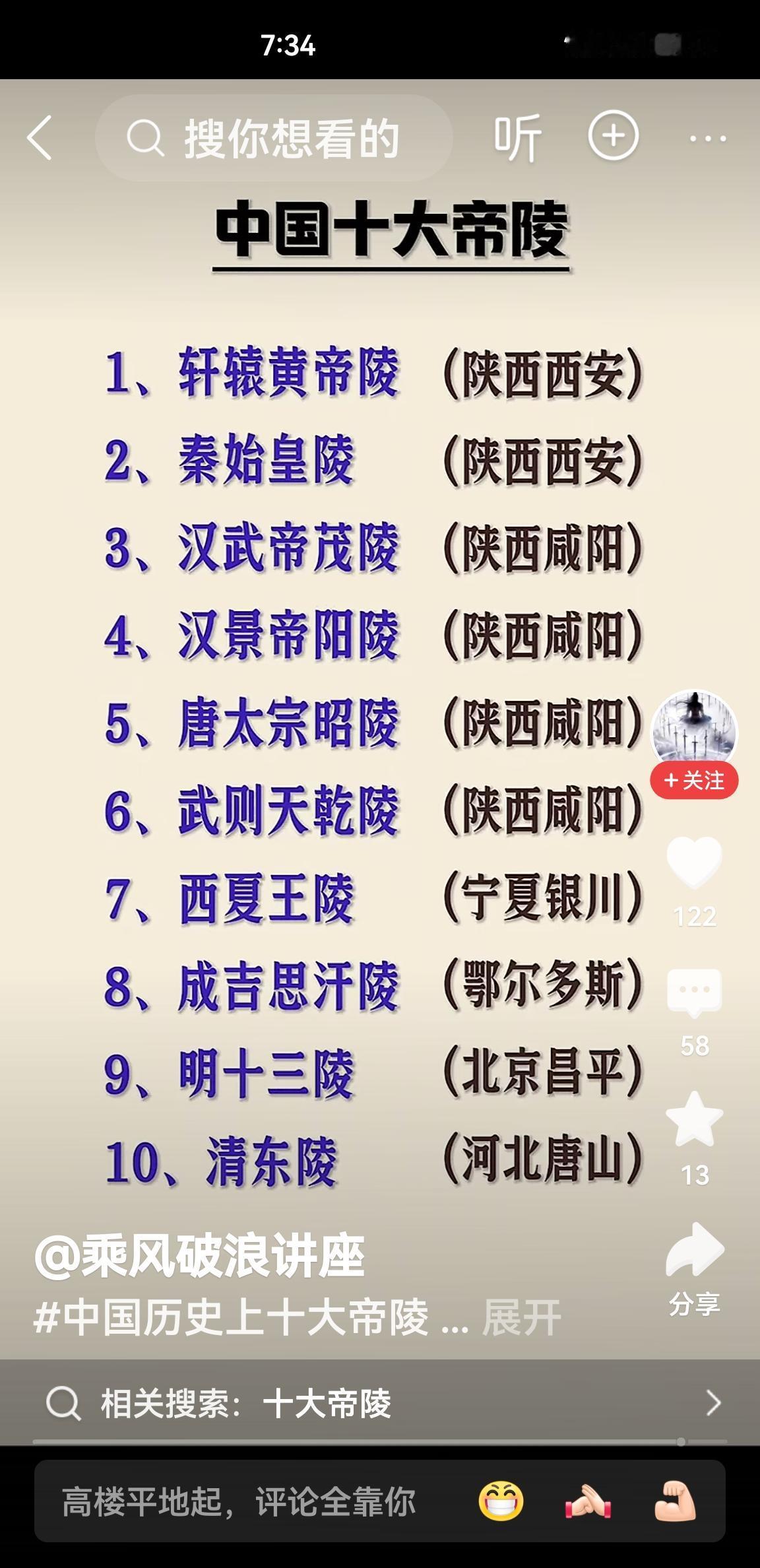 今日分享随手拍照片看完这张图我沉默了，所谓中国洛阳的网友好好看看吧，怎么图中没有
