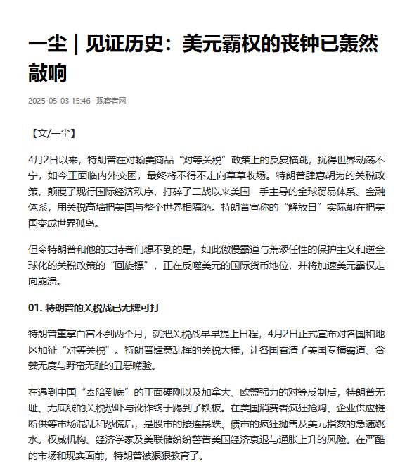 形势已经明朗，对美绝不手软！未来几个月，中国将全力以赴与美国斗下去，拖到六月美国