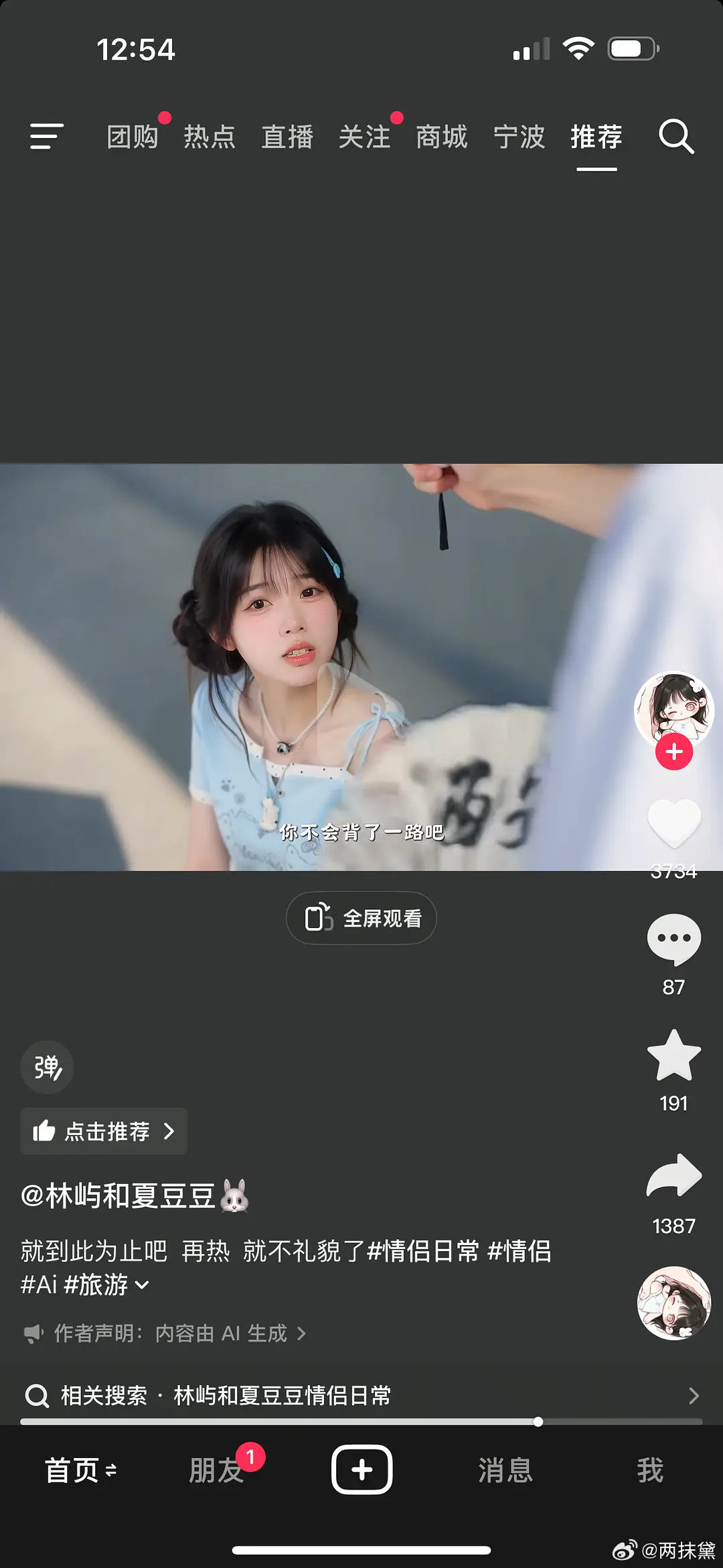 我确定，长剧完蛋了。这竟然是Ai，好自然的脸……🥲