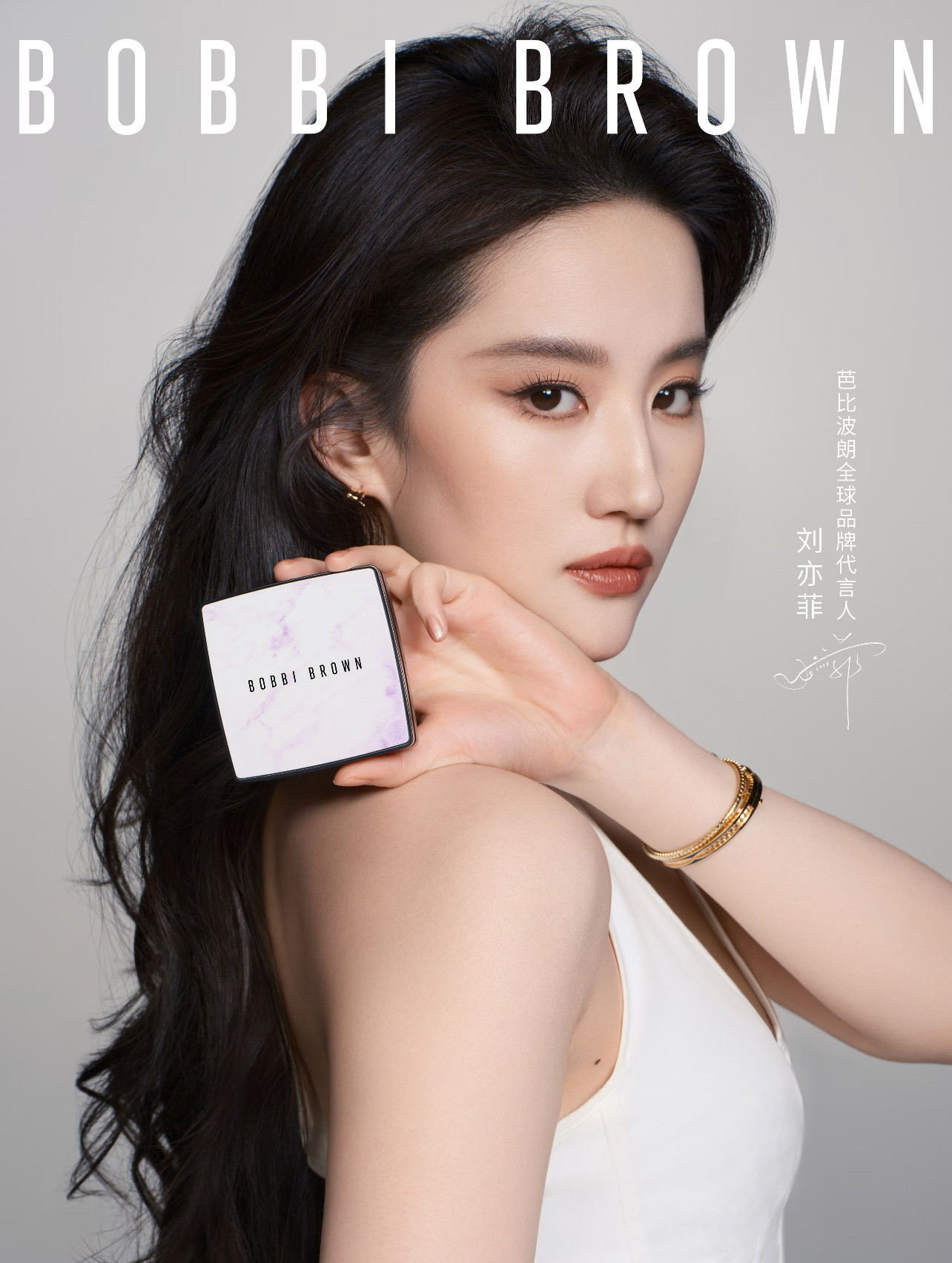 刘亦菲｜BobbiBrown全球品牌代言人美妆新片，绝色天成，自带气场，松弛勾
