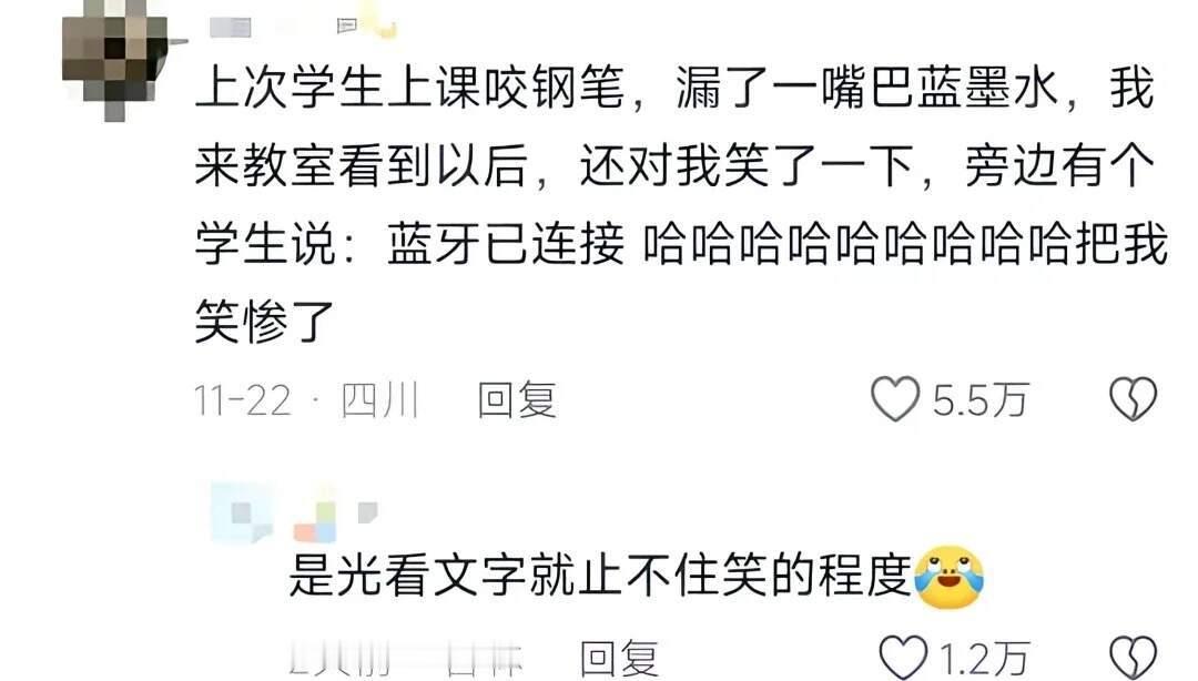 笑点低的当不了老师​​​