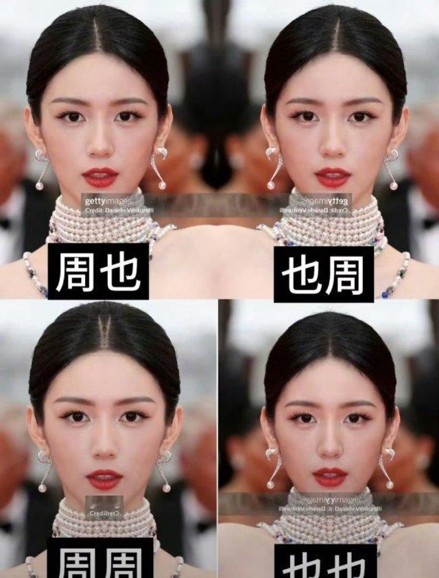 人怎么能对称成这样！！张凌赫和周也怎么折，都对称