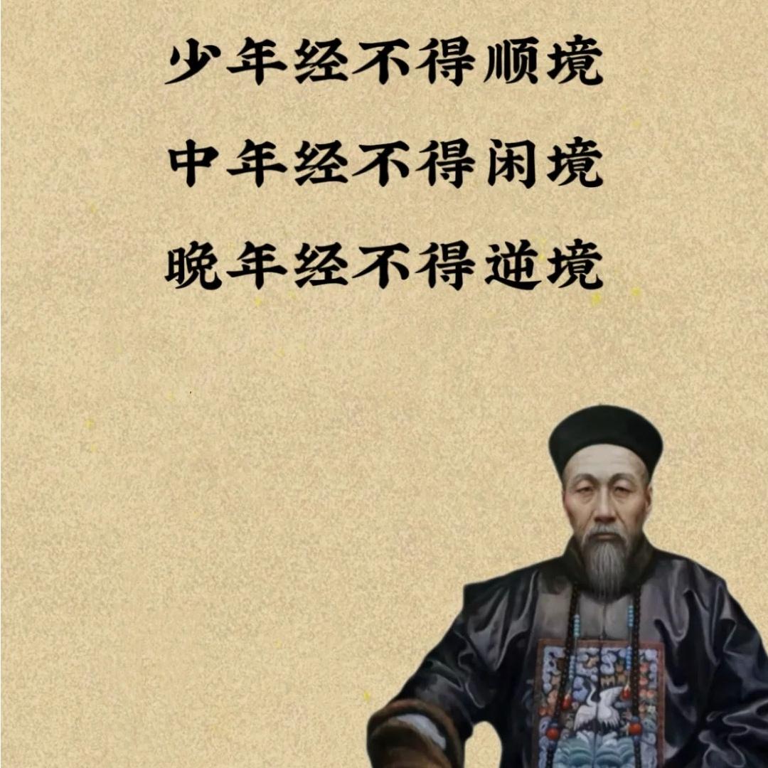 曾国藩手握十万湘军，为什么不敢造反？首先可以肯定，曾国藩并非善茬，他也是有野