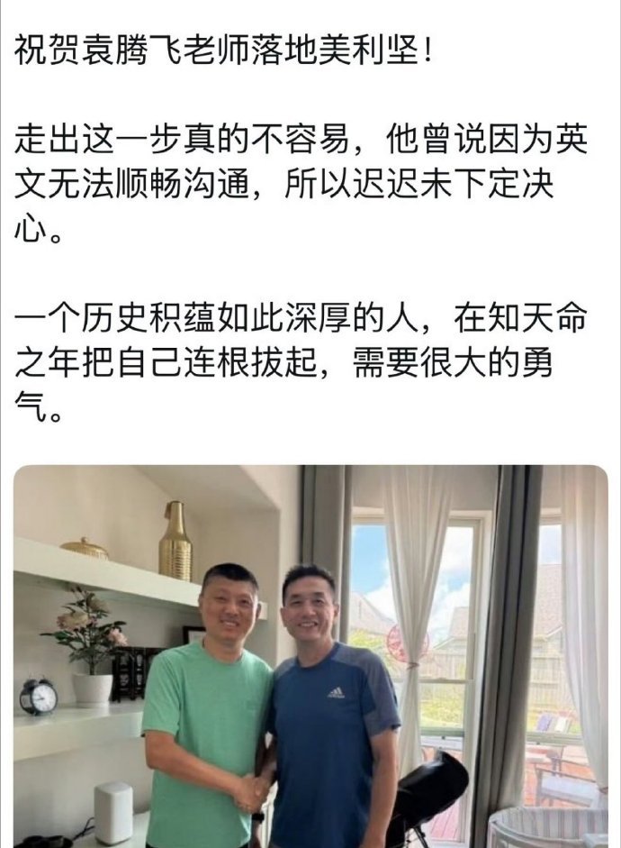 靠骂“教员”臭名昭著的老公知袁腾飞，大家还记得吗？之前网传他被边控…，想啥呢，他