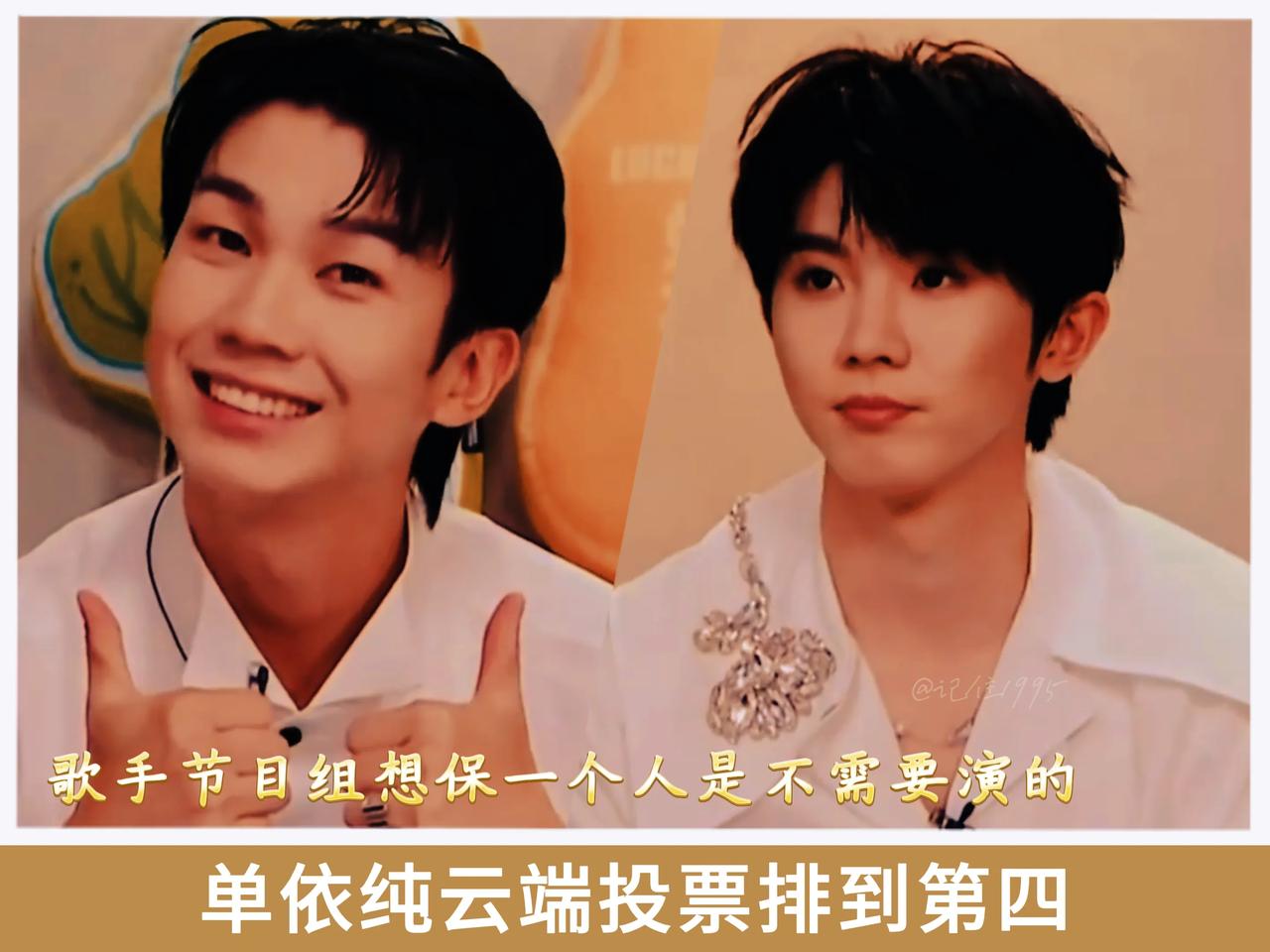 《歌手》现在演都不演，马嘉祺的现场投票是垫底的37，是第一名的十分之一，是倒数第
