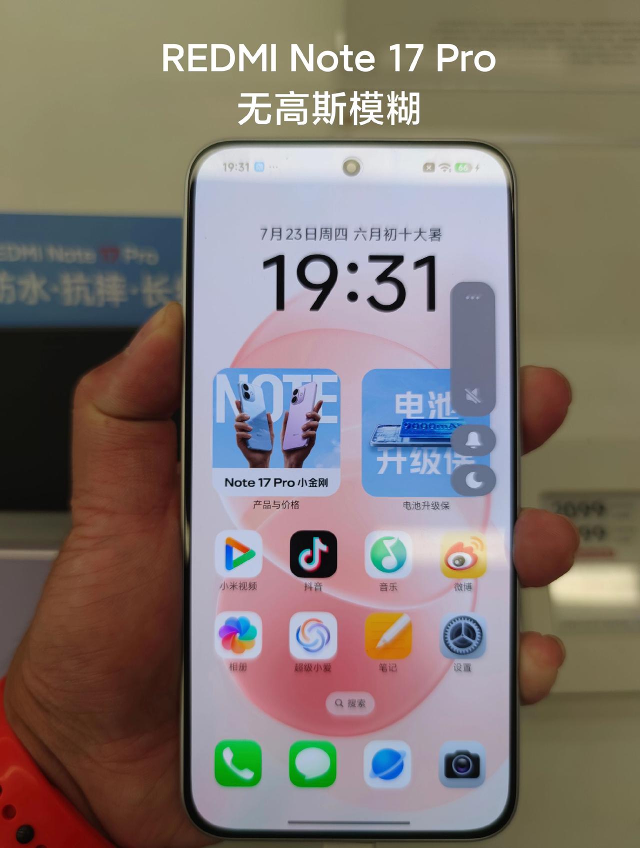 REDMINote17Pro居然没有高斯模糊！上一代Note15Pro