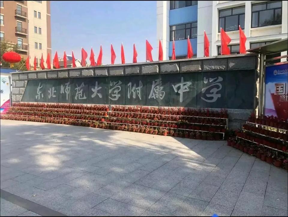 2021年，东北师大附中63人被清北录取2022年，东北师大附中63人被清北录