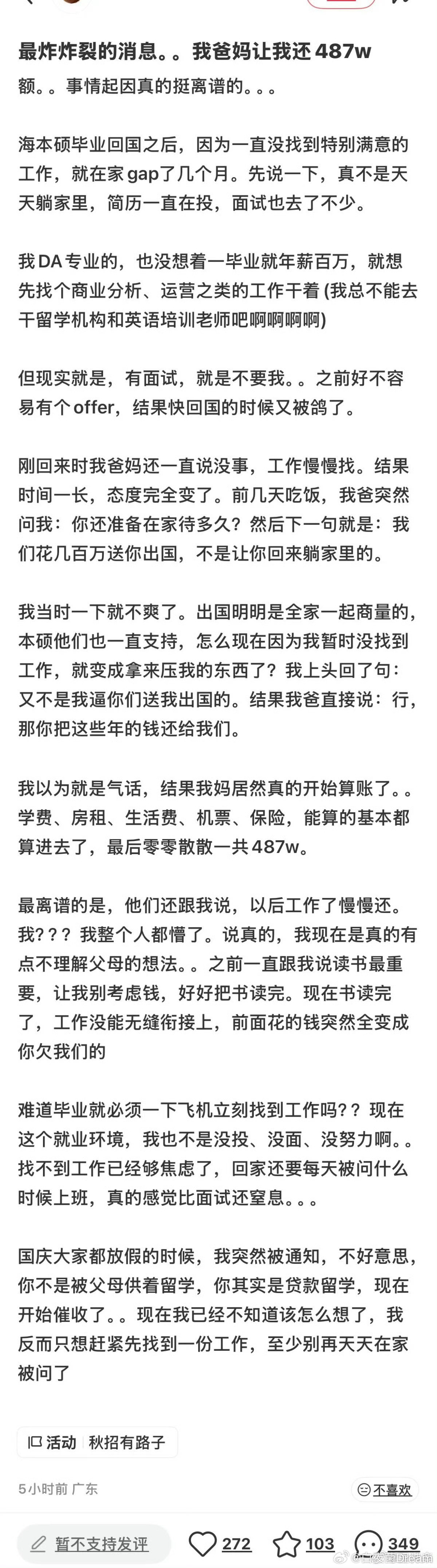 出国留学原来要花487万！​​​