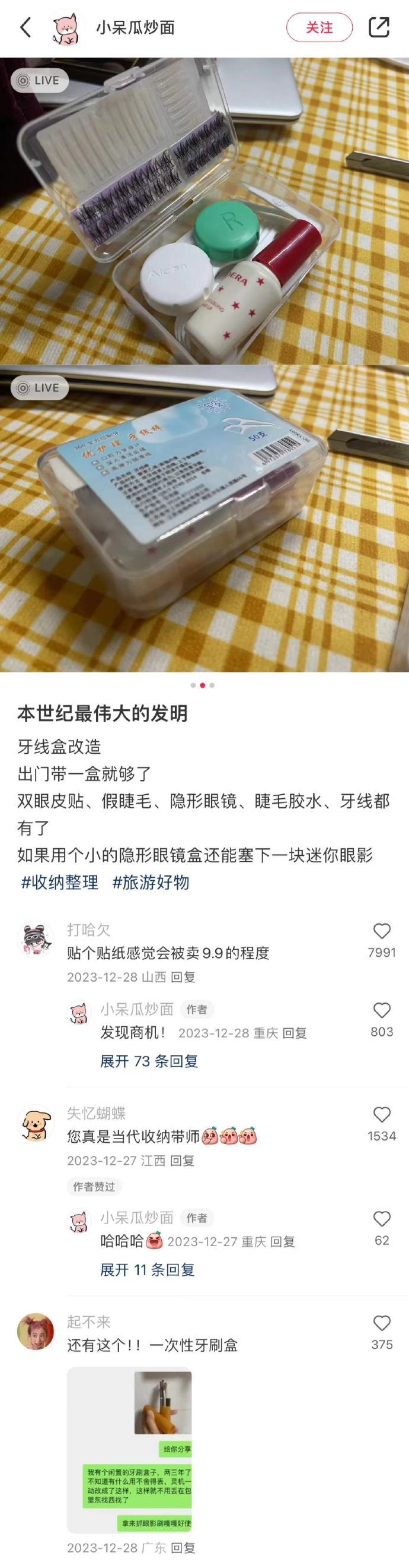 真不敢想象上网人群的知识面有多广