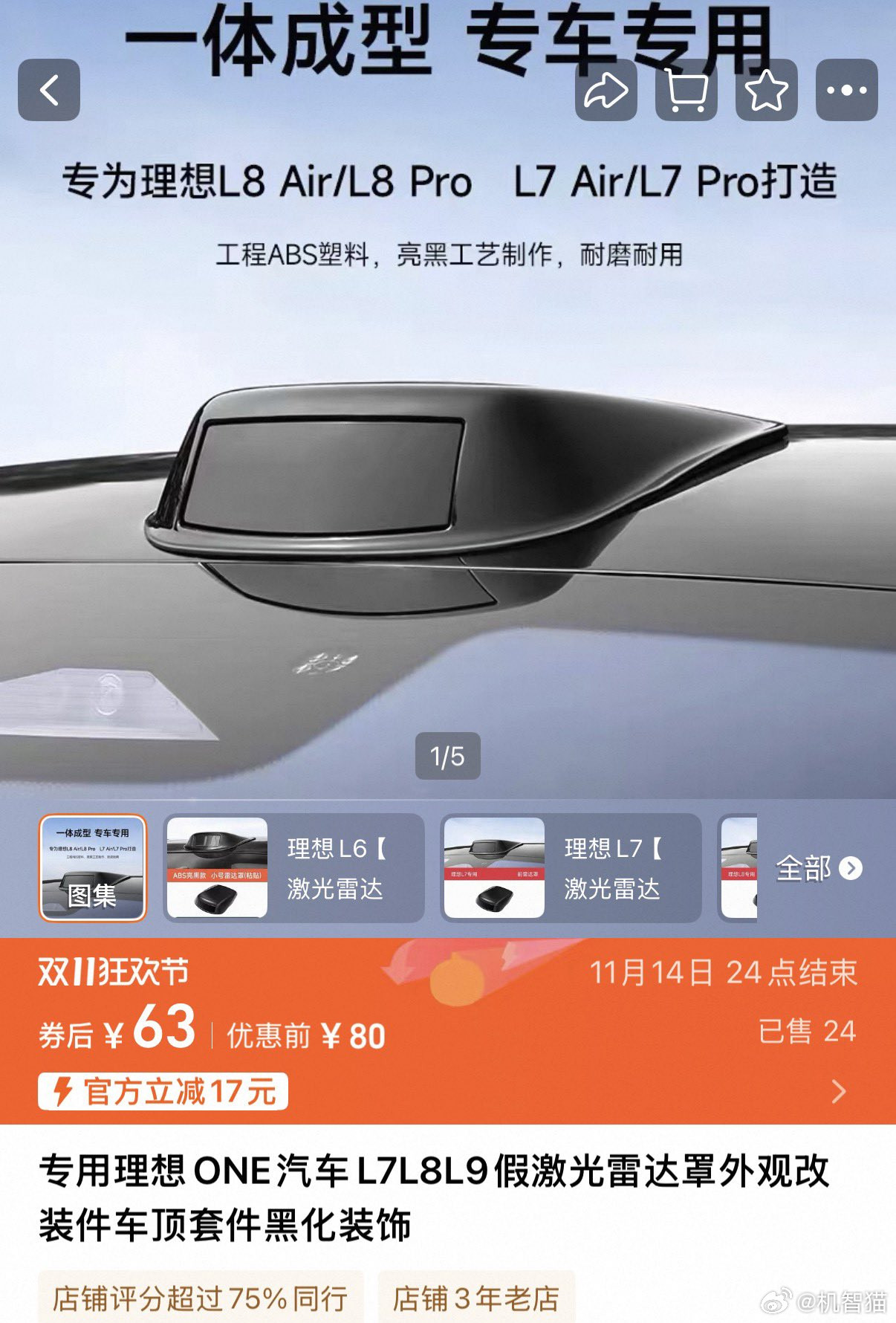 现在很多第三方配件真的超乎想象​​​