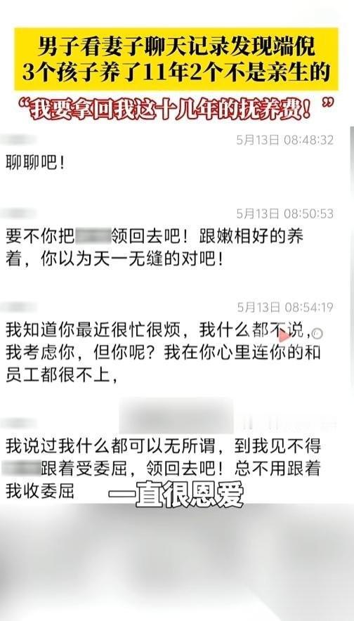 “又让老实人背锅了！”5月3日九派新闻报道，山东青岛，男子的妻子生了三个孩子，大