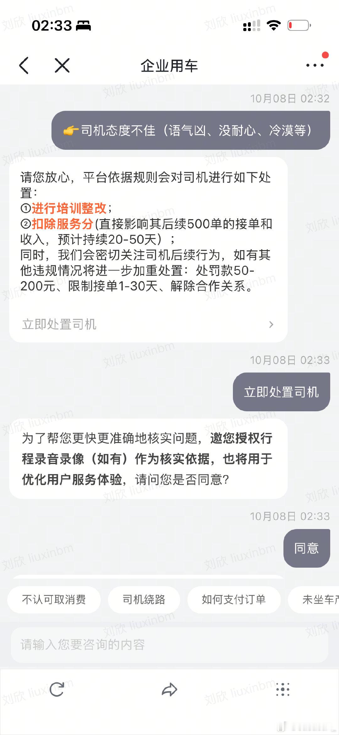 重庆的网约车司机怎么一个比一个shab我打一个我投诉一个。第一个司机不在规定位置停车还骂骂咧咧恶语相
