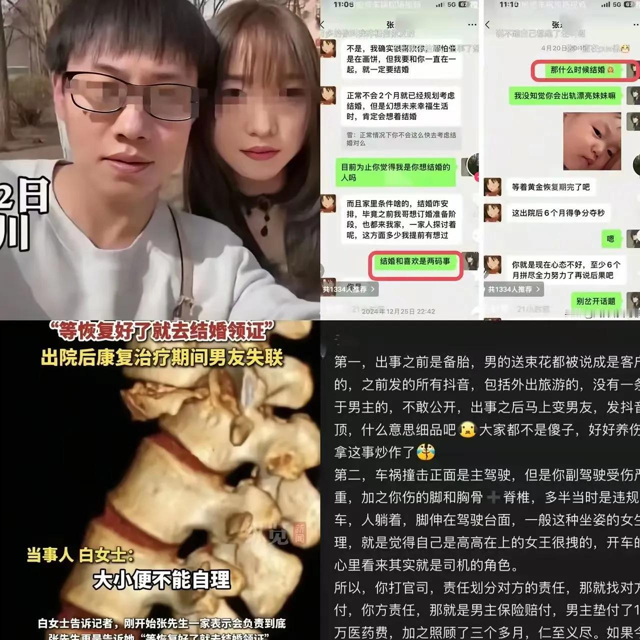 男的家庭条件如果不好的话，这一辈子都不够赔，好的话赔清了还可以上岸，女的不管赔不