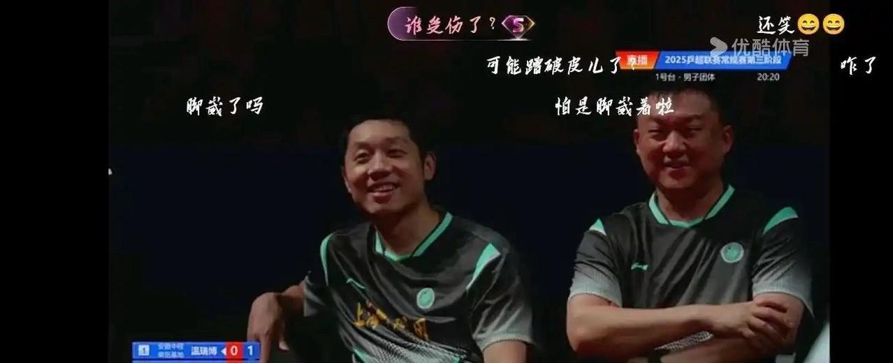 许昕物理攻击，“打伤”温瑞博。乒超今日惊愕一幕：乒坛退役老艺术家许昕玩了个“吸短