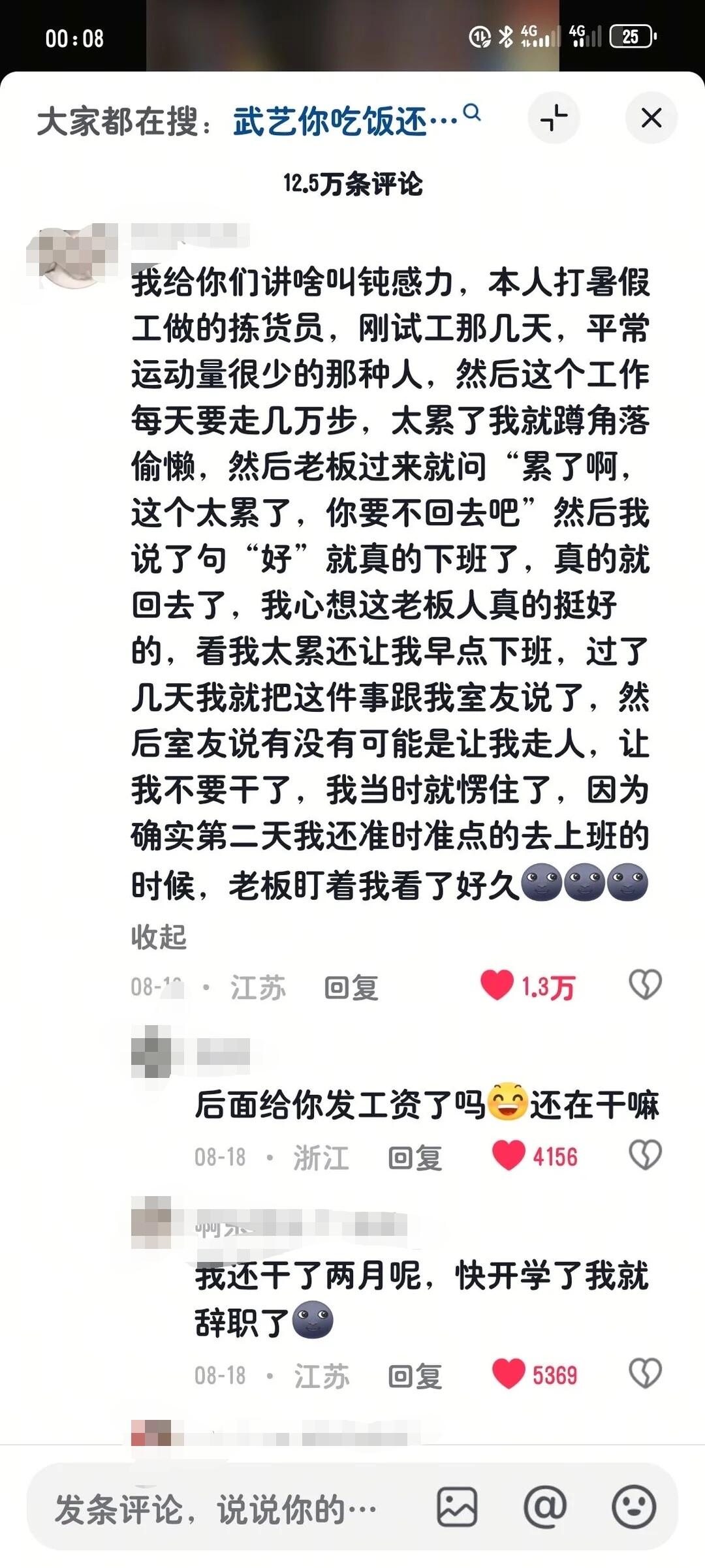 过了很久才反应过来吧