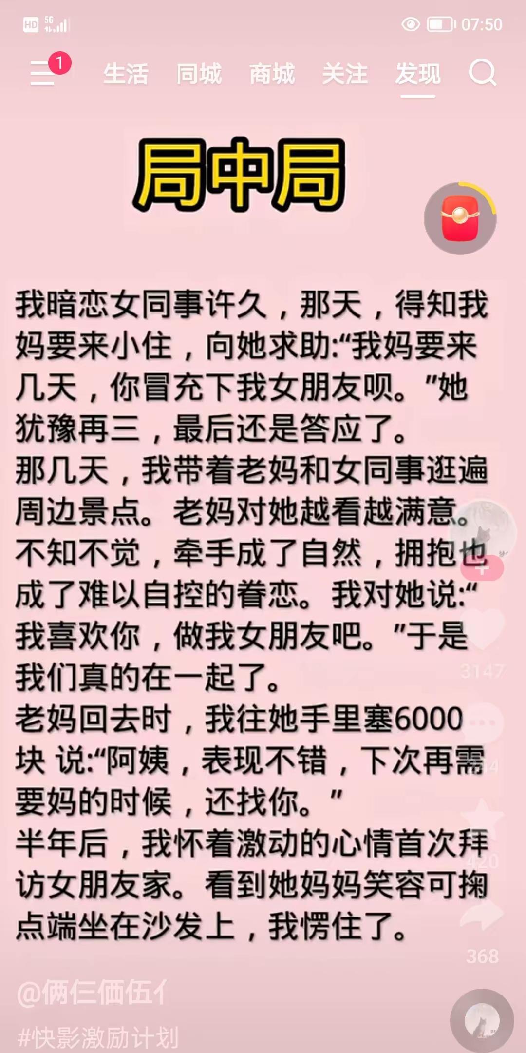 也行，花六千块就找到个女朋友，挺划算了