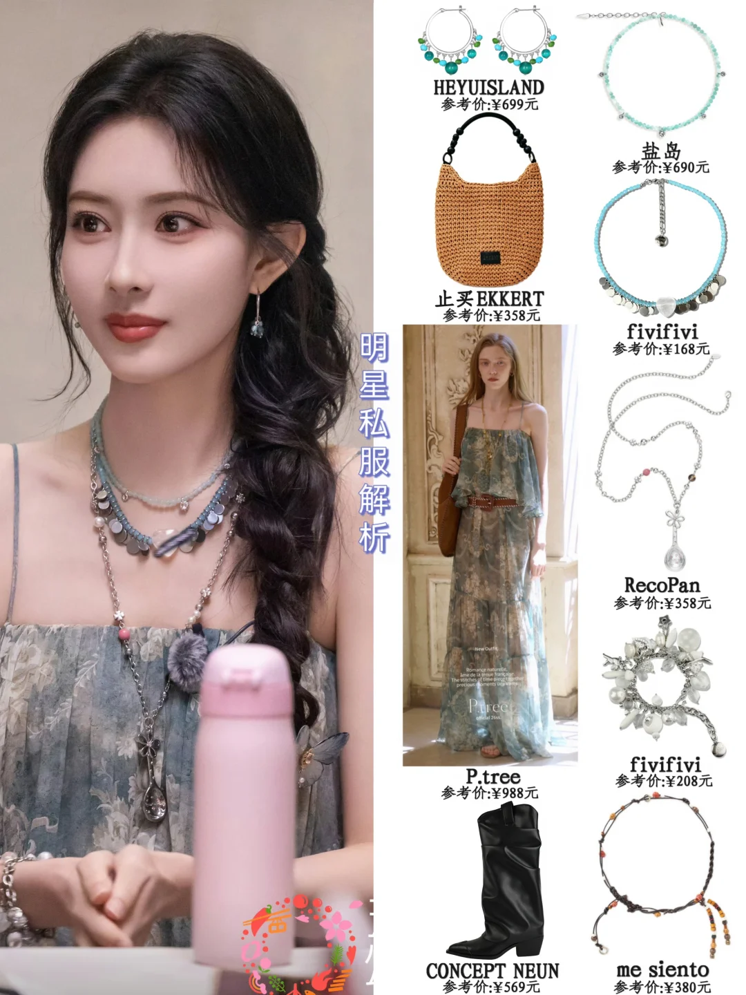孟子义🌸三套穿搭 美到犯规的夏日少女感