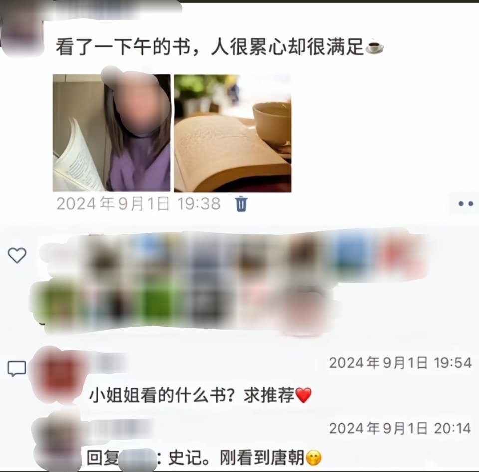 “史记，刚看到唐朝”