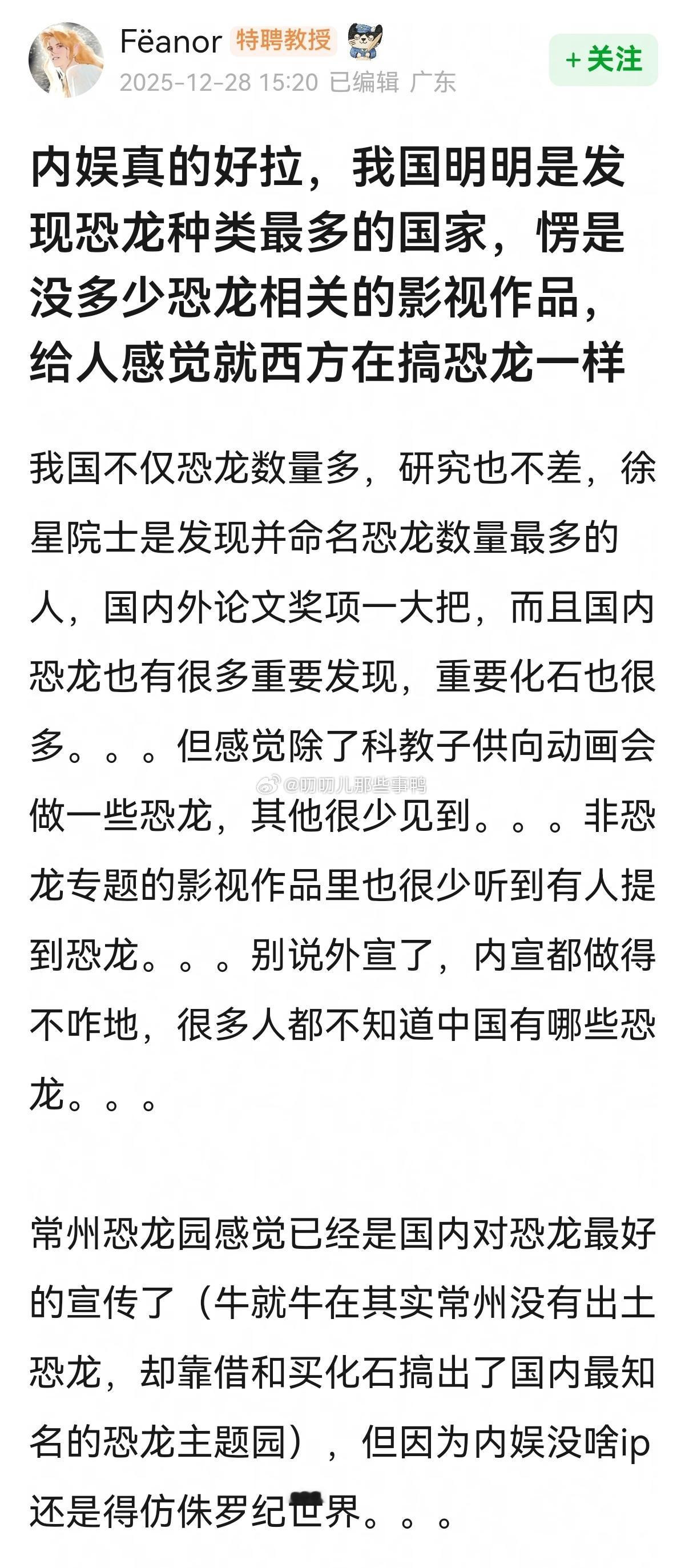 确实，恐龙还是很有市场的~🦖🦖