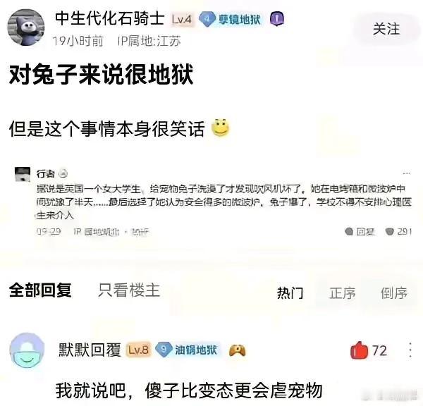 兔子:咱就是说，在爆之前，咱就没有丝毫挣扎吗？