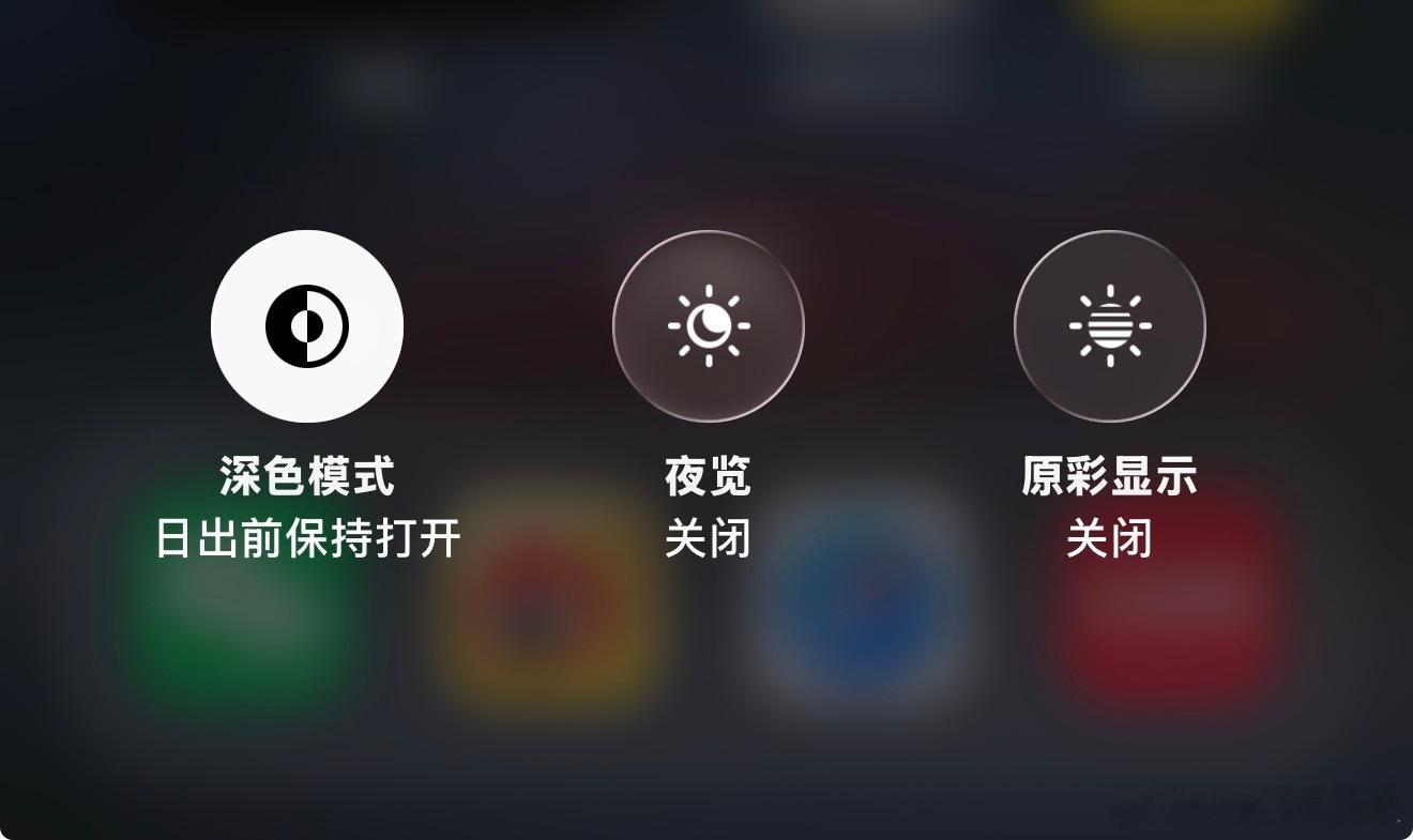 一哥们说每次换新iPhone他第一件事是关闭屏幕原彩是的，每次换都这样。我大为震