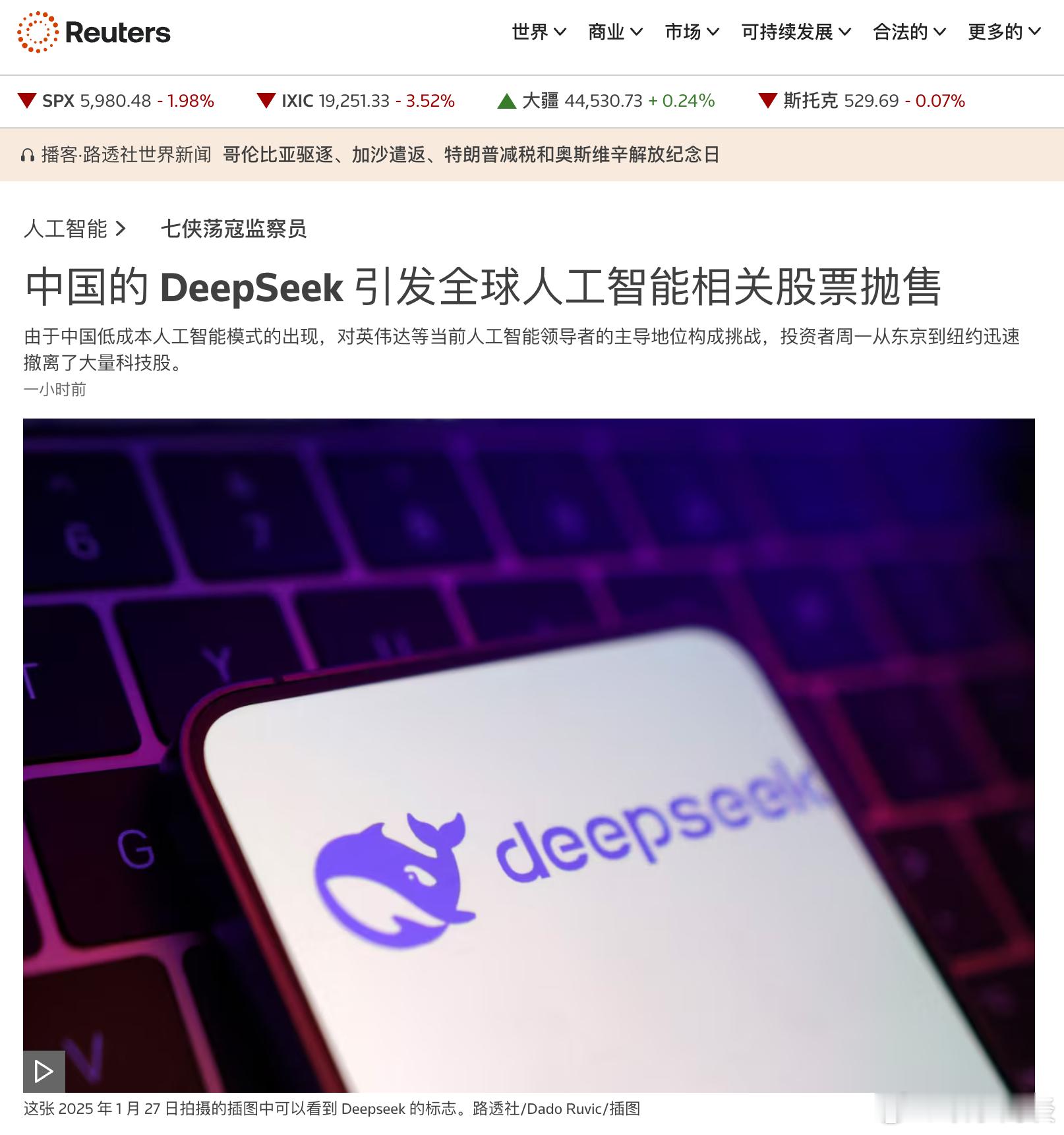 【中国DeepSeek引发全球人工智能相关股票抛售】（路透社）——周一，从东