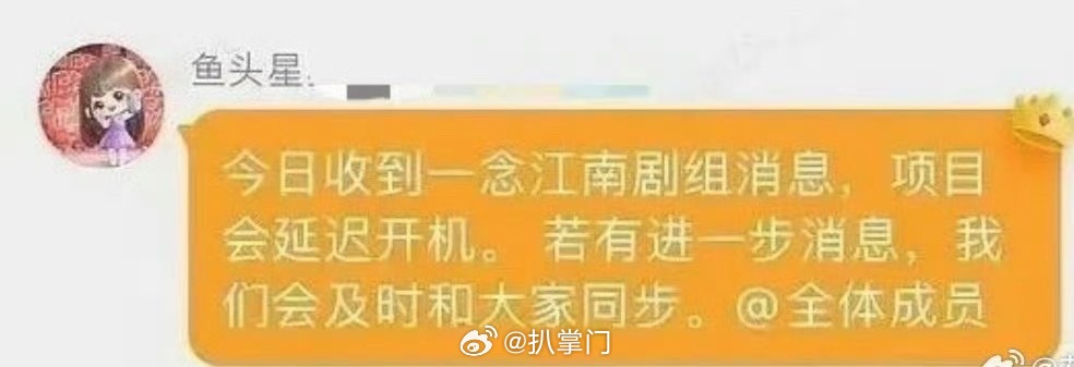 虞书欣对接回应一念江南开机传闻就是说还能看到95花的新剧么，赵露思的《许我耀眼