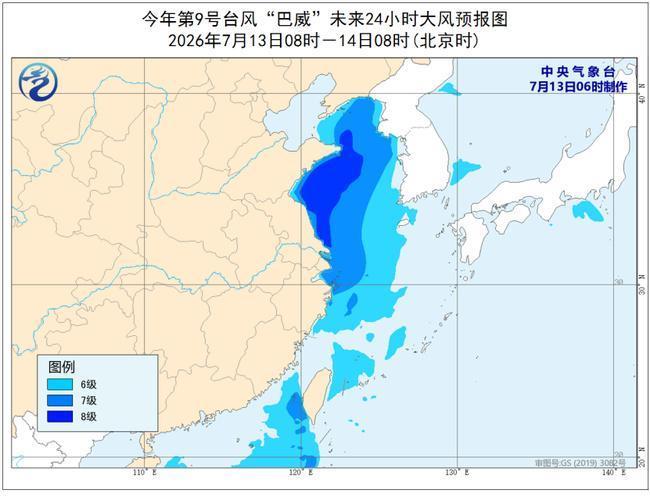 三预警齐发 14日白天“巴威”将从山东移入黄海