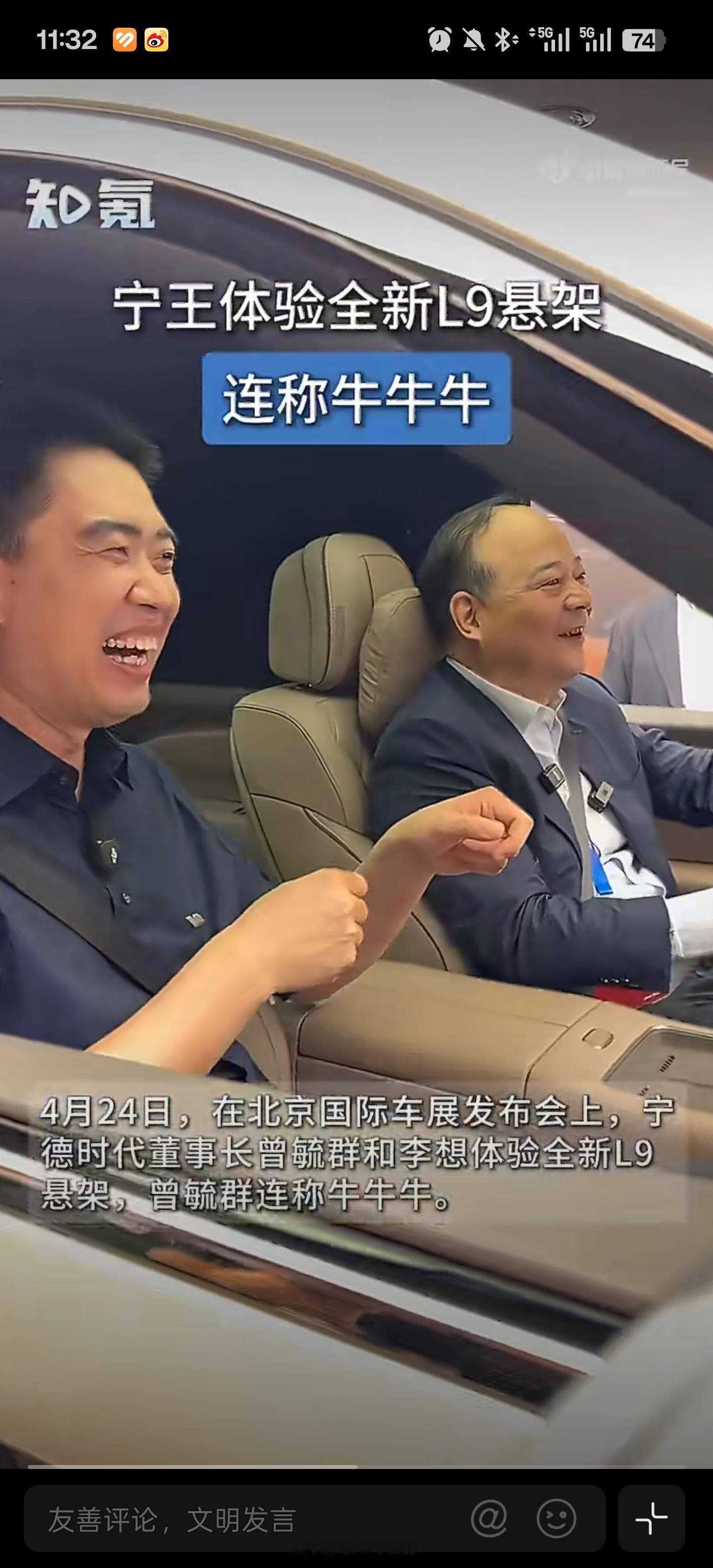 又蹲到一个名场面，宁德时代董事长，亲自坐进理想L9Livis，体验那个能跟老汤