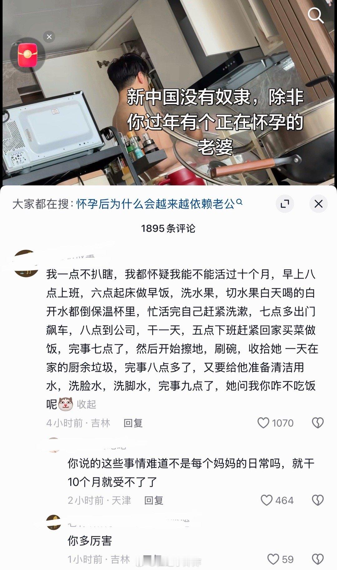 🫘男照顾怀孕老婆，跑网上吐槽太忙怀疑自己“能不能活过10个月”仔细一看，“这不