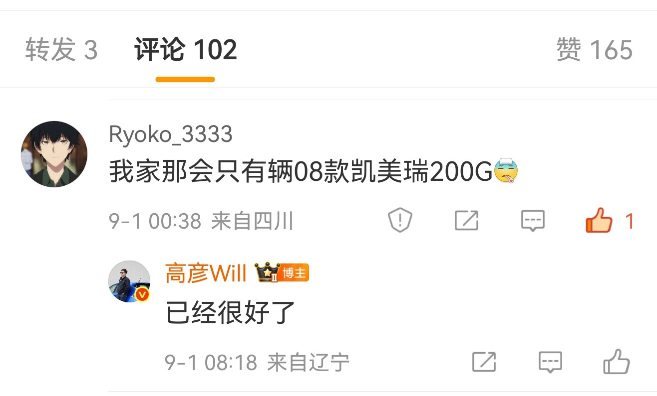 08年家里有一台凯美瑞200G已经算富裕家庭了吧？[笑着哭][笑着哭][笑着哭][