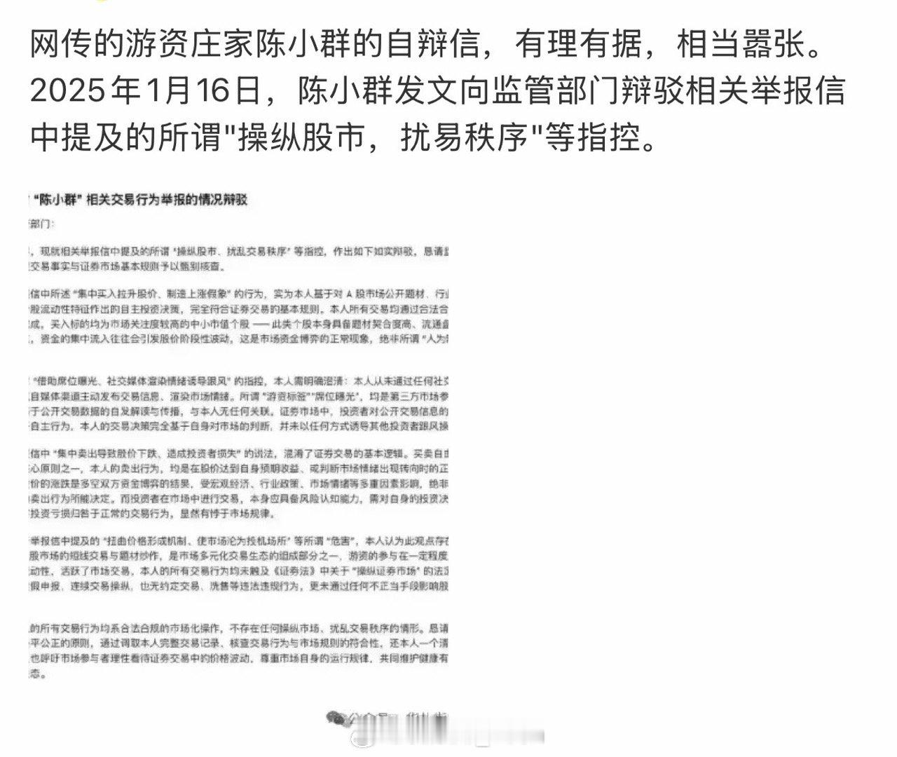 陈小群哈？？？？怎么回事呀