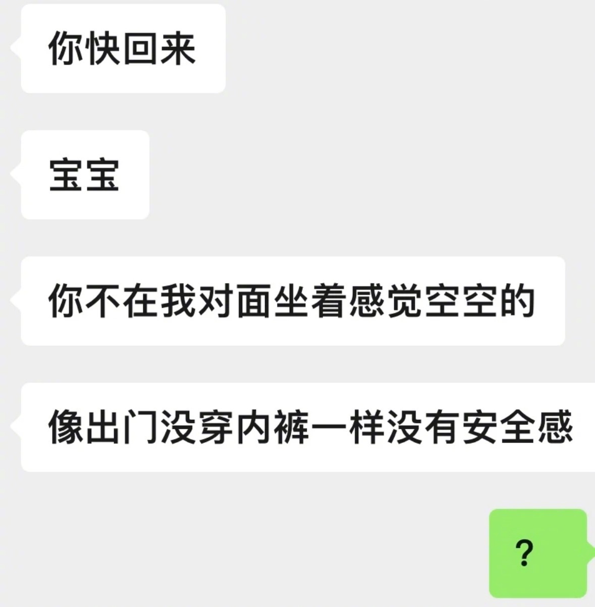 日子怎么可能跟谁过都一样​​​