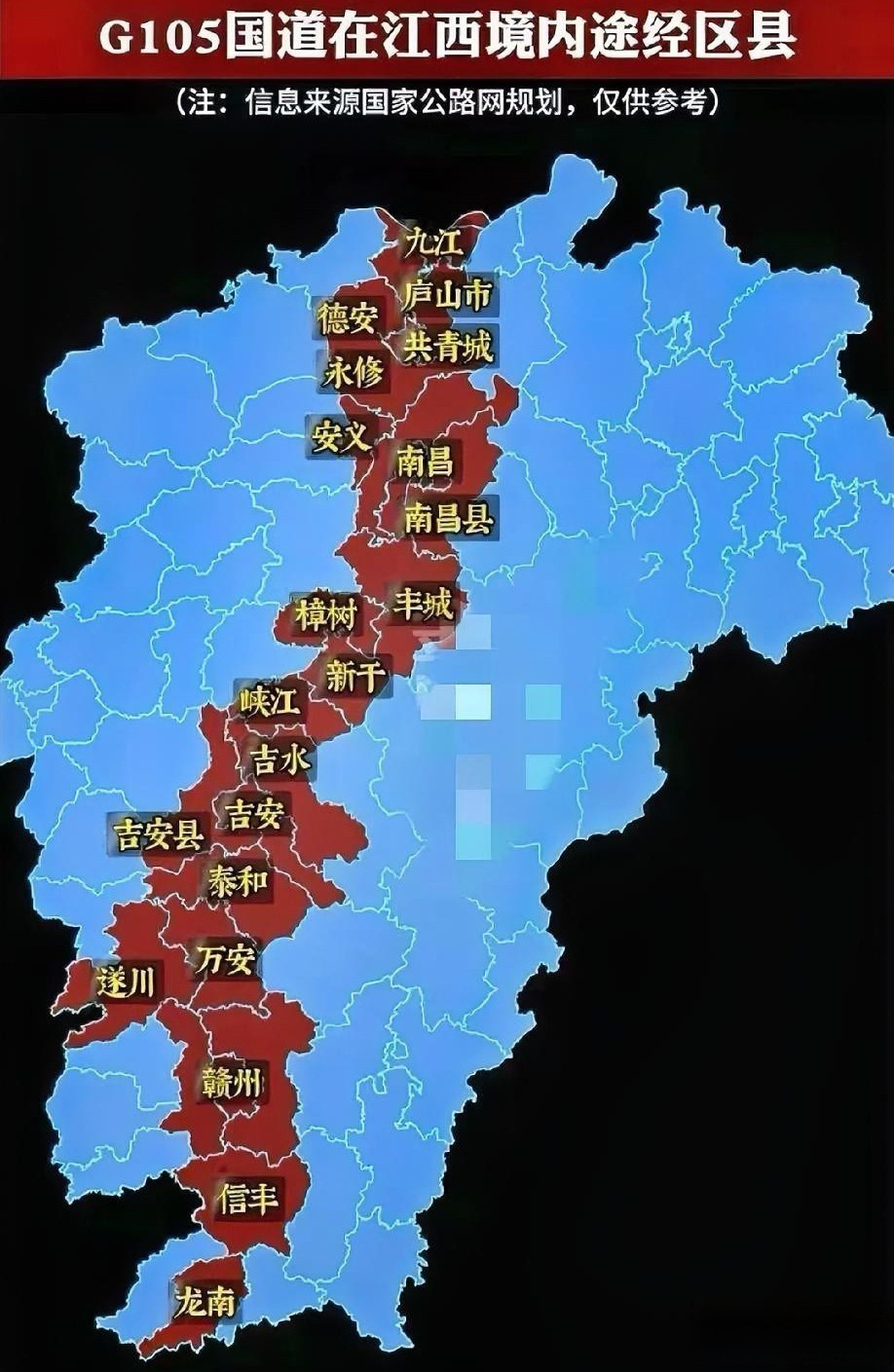 105国道就是江西的经济大动脉！