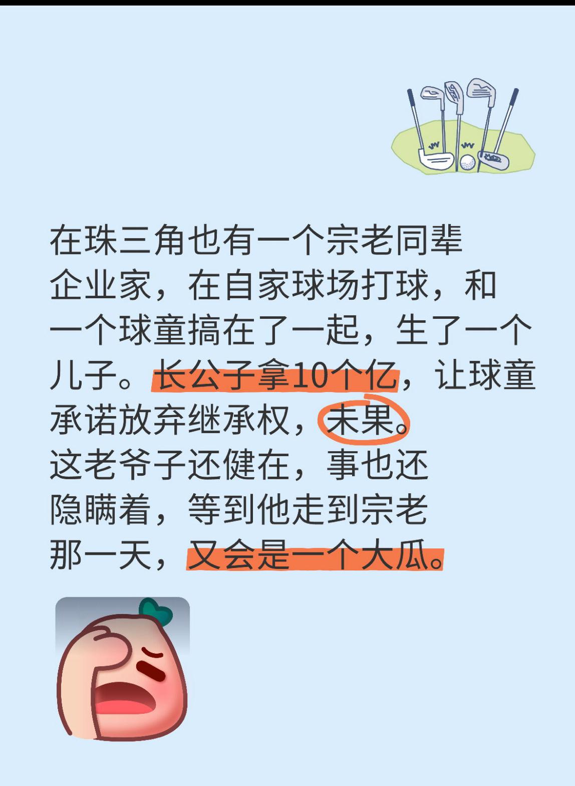 “布鞋首富”中年得子，响应生育政策，只有一个独生女。但仅仅去世后一年不到，就爆出