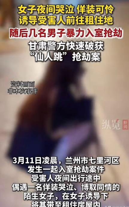 3月28日，甘肃，一小伙深夜大街上，发现一美女正在哭泣，出于好心，将她带回出租屋