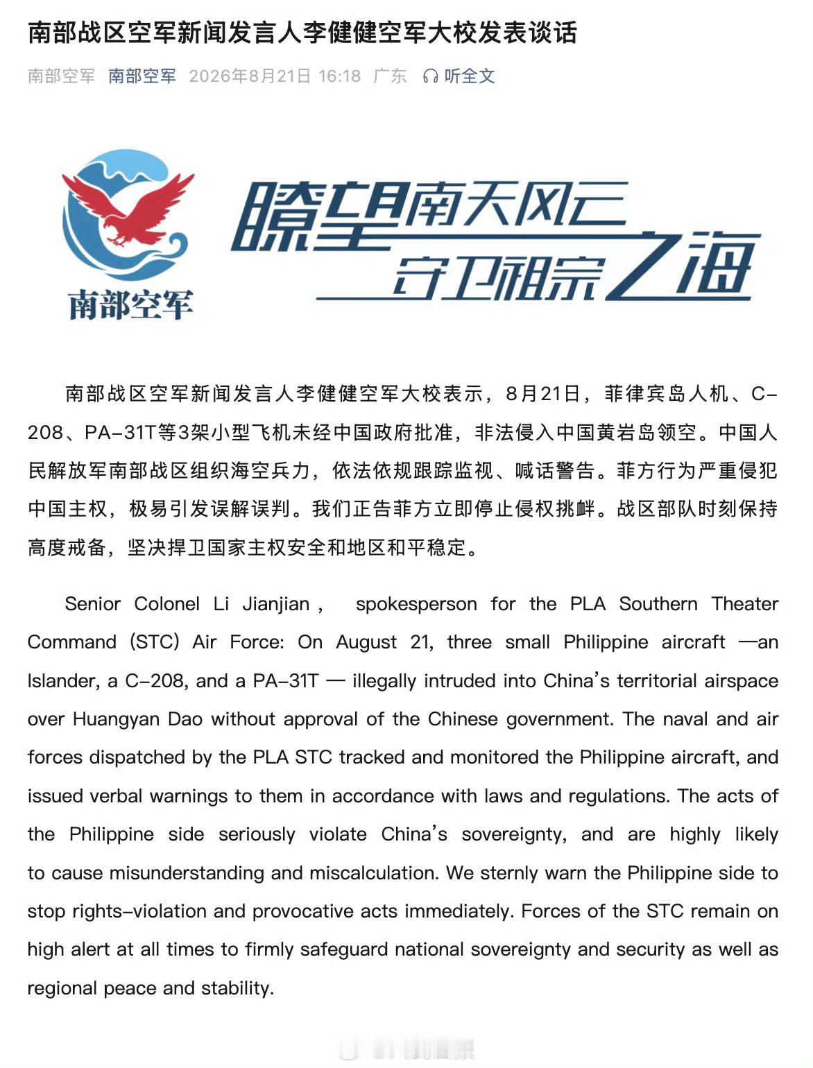 都侵入领空了！还是监视、喊话！即使不击落，总可以开炮警告⚠️吧，炮弹钱可以找我报