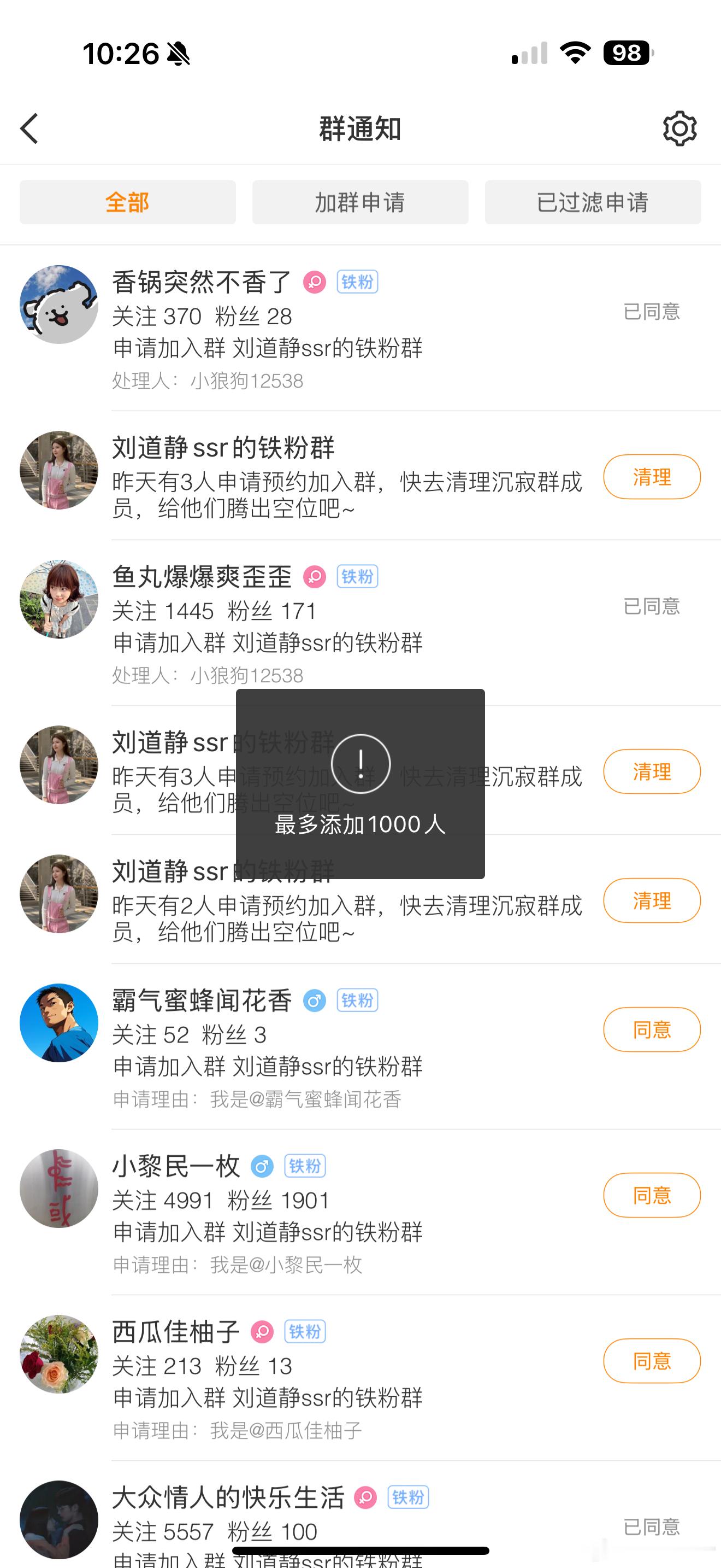 家人们一群满啦！可以进二群哟！二群和一群一样，大家可以一起唠嗑[大笑]​​​