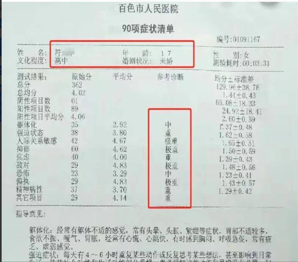 广西班主任唐某某性侵女学生事件，有一个关键点：第一次发生性侵时女生多大？有无强迫