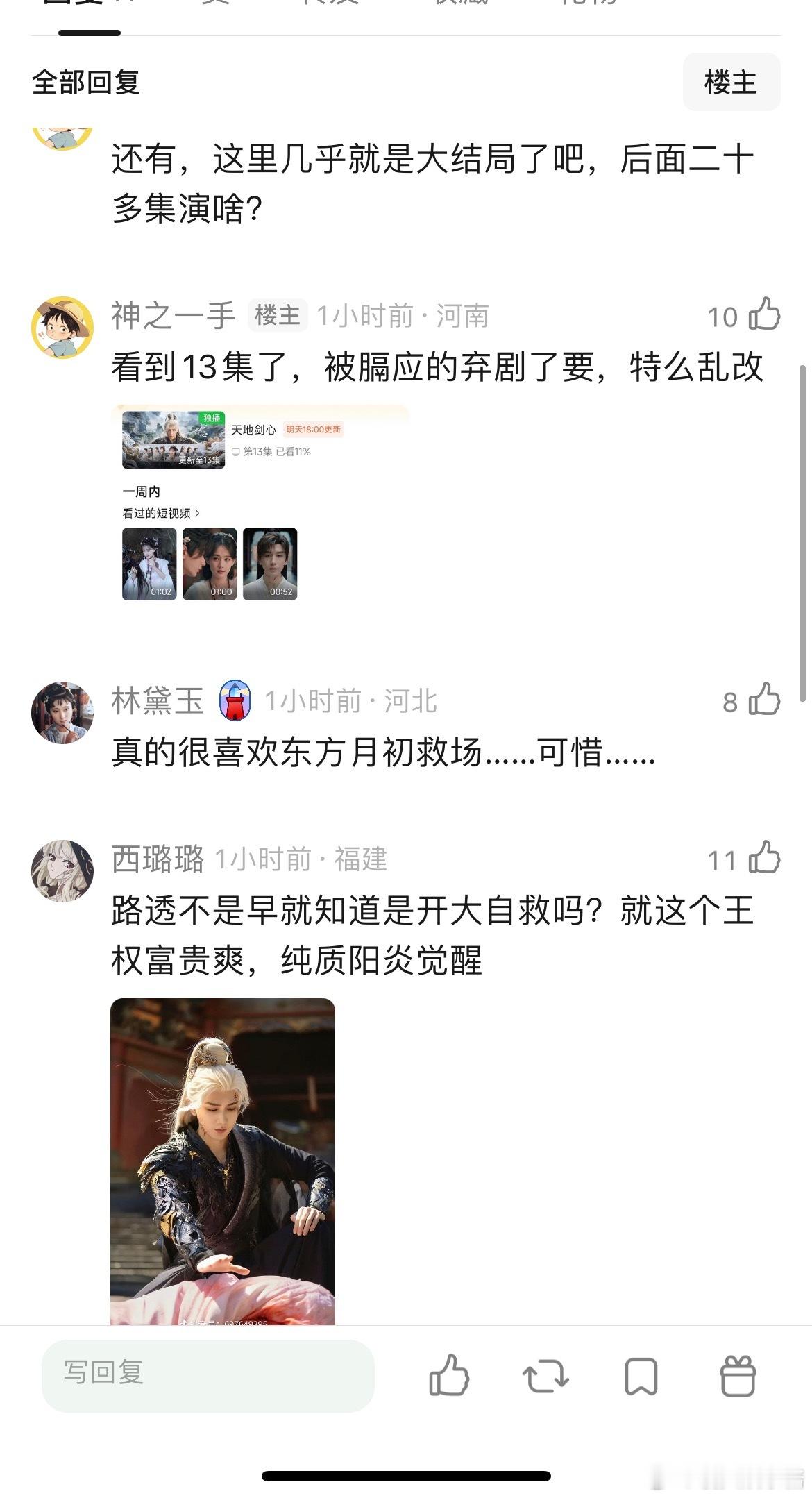 万剑穿心名场面成毅万箭穿心名场面是不是崩了呀？这个时候不该是月初去救富贵吗，咋成