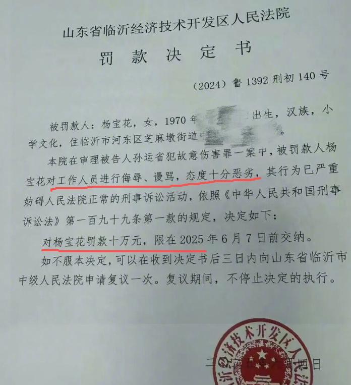 “太奇葩了！”山东一女子因不满判决结果，跑到法院大厅质问法官，反被重罚。事情起因