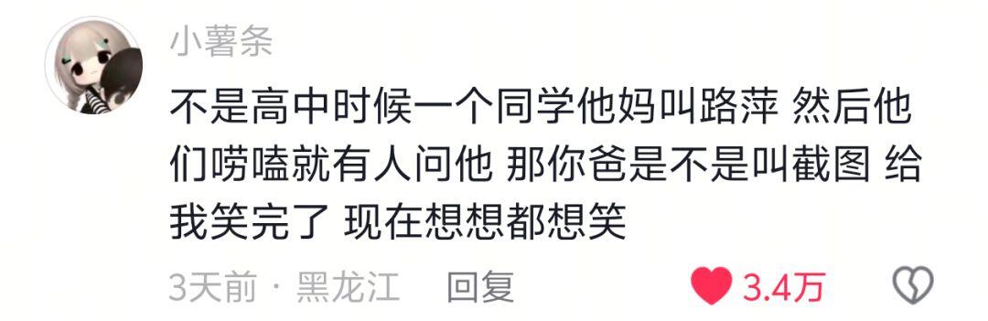 现在想想都想笑