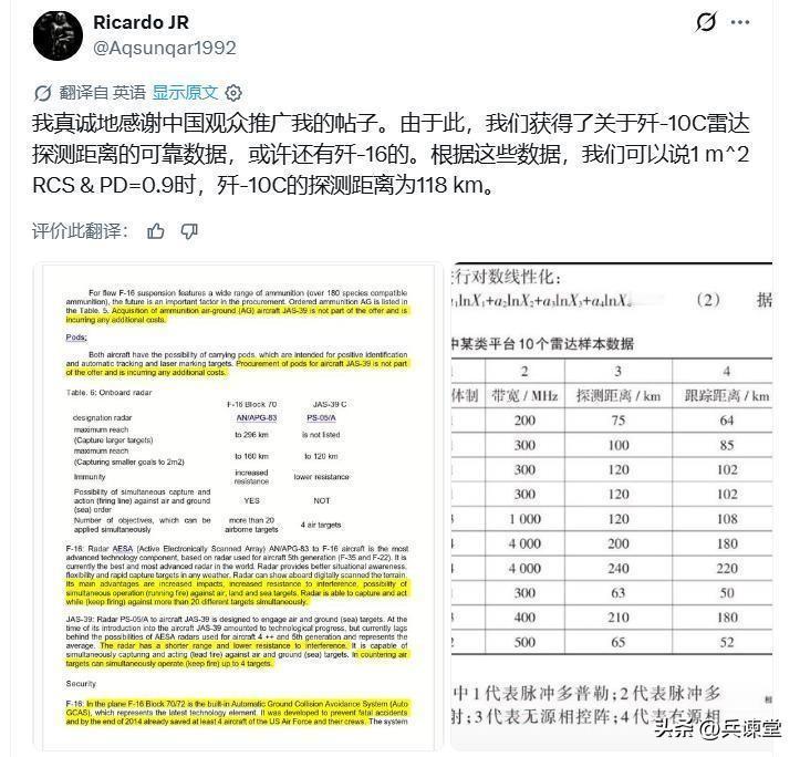 歼‑10C雷达功率不足，不可能击落阵风？整个雷达的功耗，确实可以推算出辐射功率。